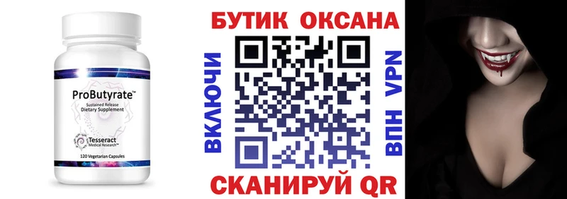 Бутират BDO 33% Купить закладки Минеральные Воды