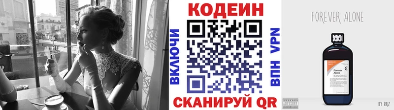 Купить  Минеральные Воды  Codein Purple Drank 