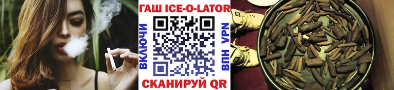 Купить  Минеральные Воды  ГАШ гашик 
