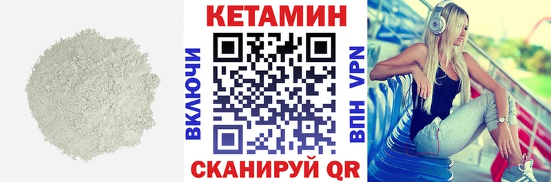 КЕТАМИН VHQ  Купить  Минеральные Воды 