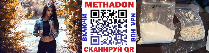 МЕТАДОН мёд Купить закладки Минеральные Воды